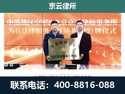 尧都-专业拆迁律所