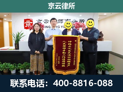 尧都-企业拆迁律师
