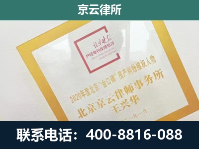 尧都-企业征地维权律师