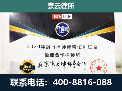尧都-企业征收律师